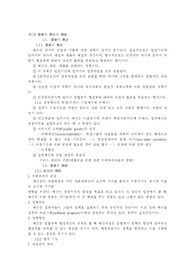 [행정]재무행정론요약