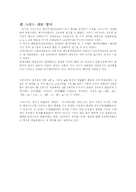 영어의 연대별 순서