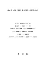 [유통] 홈쇼핑 바로알기