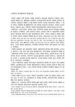 [어문] 북한의 한자폐지와 한글전용