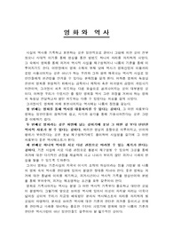 영화와 역사