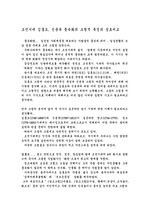 [미술사] 조선시대 김홍도, 신윤복 풍속화의 조형적 특징의 상호비교