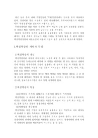 [경제원론] 핵심역량과 아웃소싱