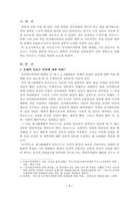 [철학] 포이에르바하에 관한 테제들