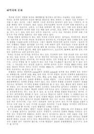 [역사&amp;문화] 역사와 문화