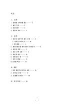 [식품영양] 와인의 이해