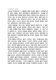 [종교] 종교란?