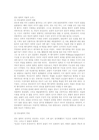 칸트 철학의 개괄적 소개