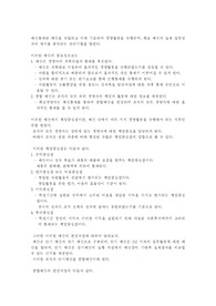 [경영학 원론] 예산통제