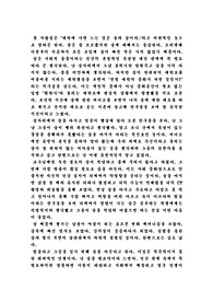 [대학문화와 술] 대학문화와 술