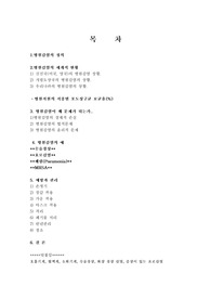병원감염에 대하여...