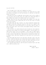 [작문지도법] 편지