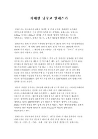 알래스카의 가치