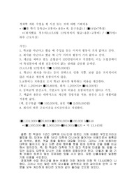 [경제원론] 수업 한 시간에 대한 기회비용