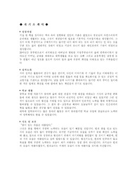 [자기소개] 자기소개서