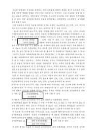 수요탄력성