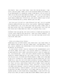 [교양]`참을 수 없는 존재의 가벼움`을 읽고