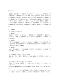 [질병] 협심증
