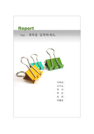 깔끔 클립