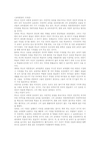 [루소] 루소 정리