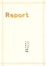 깔끔 표지