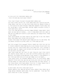 [기독교] 기독교 윤리