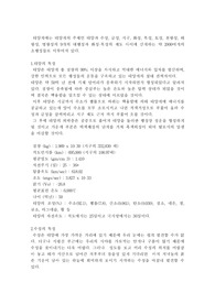[우주과학] 태양계 내의 행성의 종류와 특징