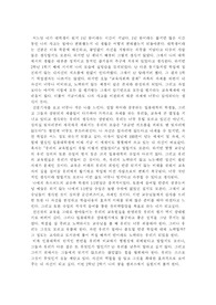 [에세이] 학업 자기 에세이