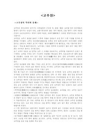 고추장