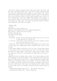 [경제] 그리스의 경제학