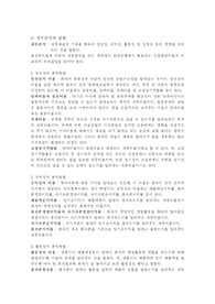 [재무회계] 재무분석 방법