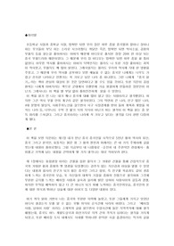 [경제무역] 중국읽기를 읽고