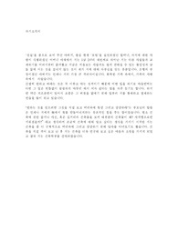 자기소개서
