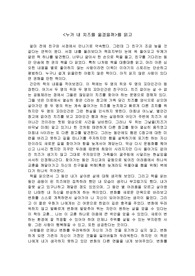 [감상문]] &lt;누가 내 치즈를 옮겼을까&gt;를 읽고