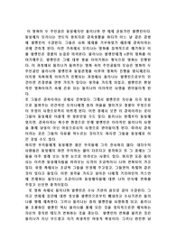 거미여인의 키스