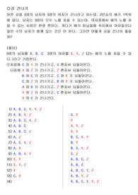 수학문제풀이
