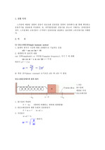 [기초역학] 단순조화운동과 강제진동