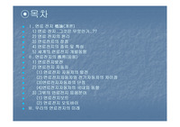 [전기] 연료전지
