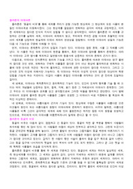 플라톤 요약