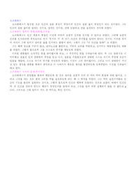 소크라테스 요약