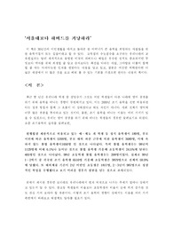 조기유학