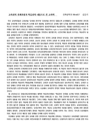 교육권과 학습권
