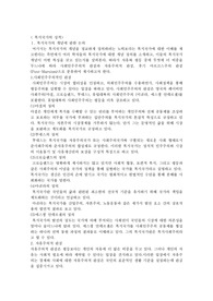 [복지론] 복지국가