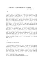     '조선의 농민 및 노동자의 임무에 관한 테제' (12월 테제)의 배경과 내용 및 영향