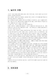 딥스
