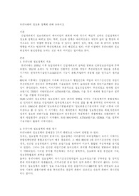 [행정학] 우리나라 정보정책