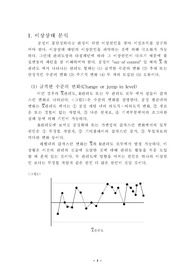 [품질경영] (품질경영)관리도