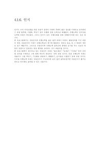 [특수교육] 인지발달프로그램