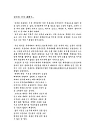 [색상] 한국의 색에 대해서
