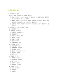 정의적 영역의 평가